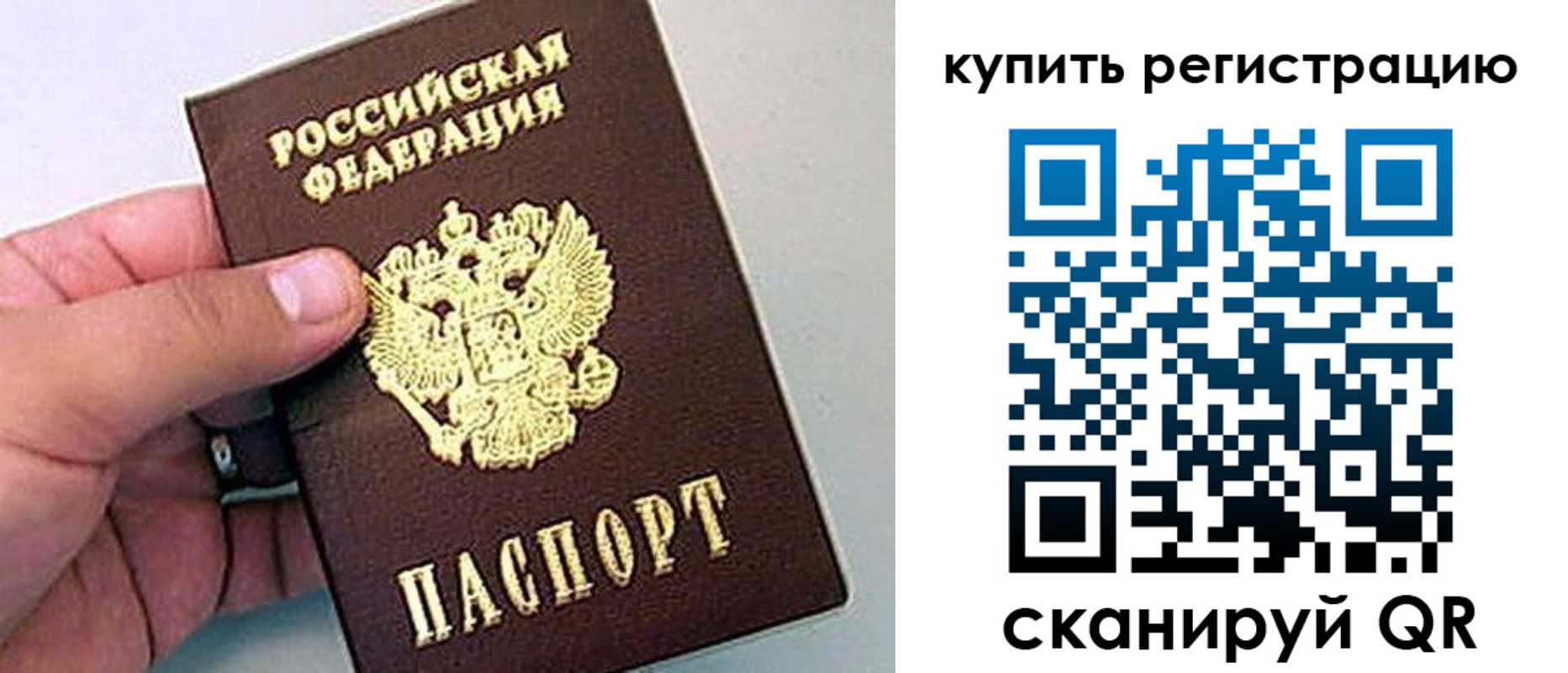 временная регистрация надежно в Шали