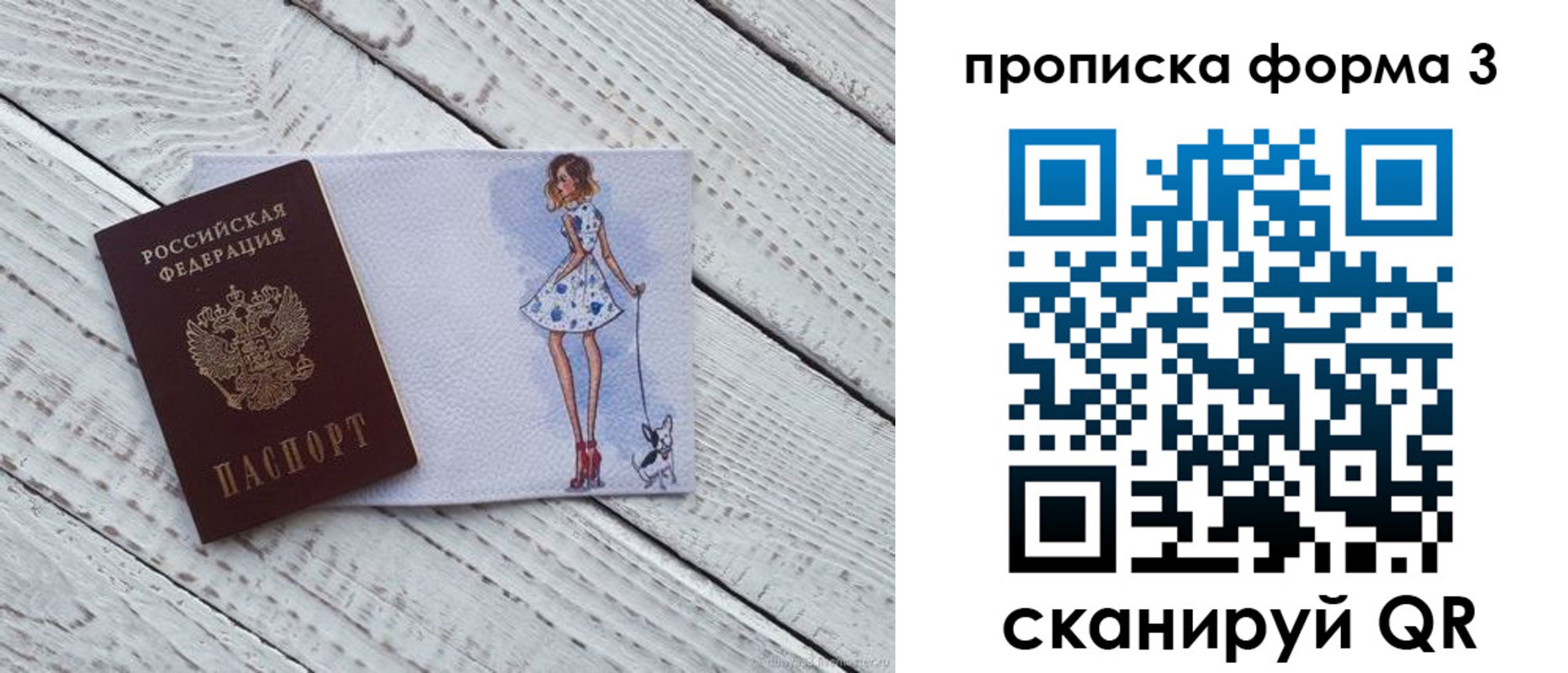 прописка для работы в Шали