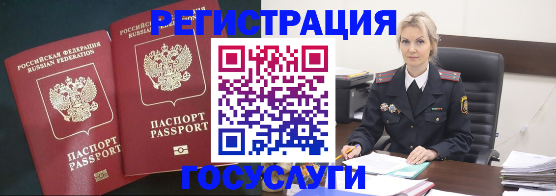 регистрация для школы в Шали