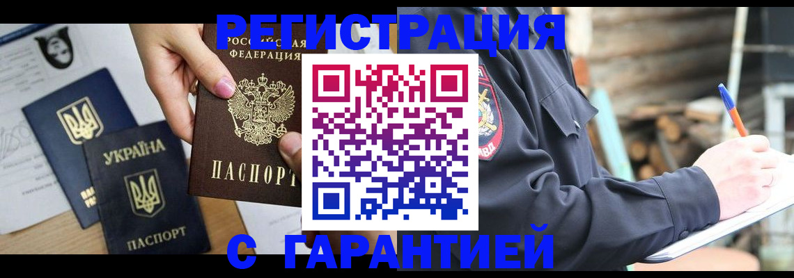 где прописаться в Шали