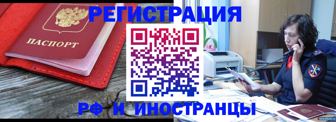 регистрация для школы в Шали
