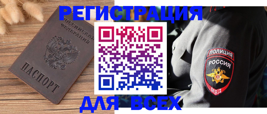прописка штамп в Шали