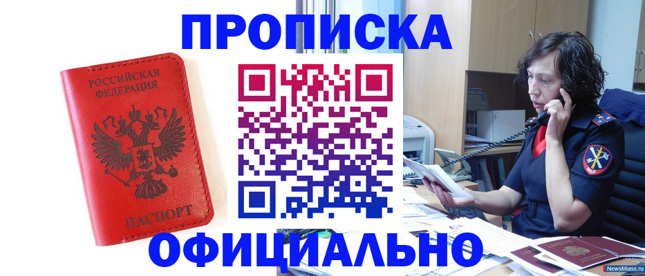 временная регистрация поиск в Шали