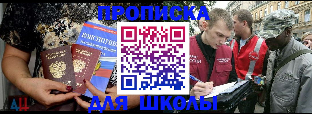 прописка в квартире в Шали