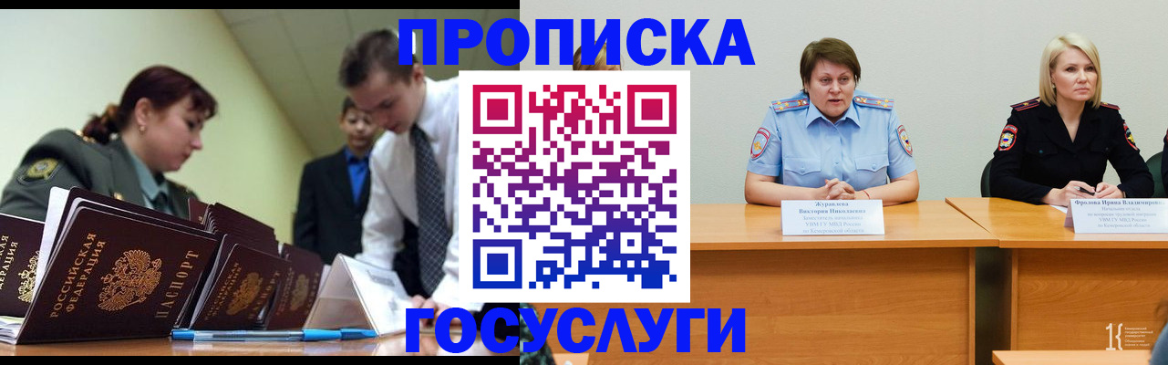 временная регистрация госуслуги в Шали